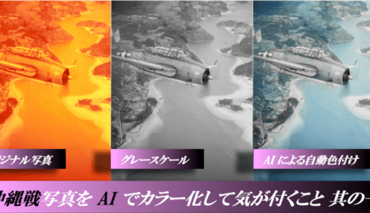 「オリジナル」が適正な色調であるとは限ら