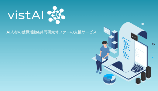 研究から、仕事に。就活支援サービス「vi